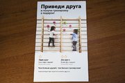 Информационная рекламная табличка