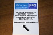 Информационная табличка-указатель