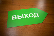 Информационная табличка зелёного цвета