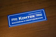 Табличка на дверь для компании в Санкт-Петербурге