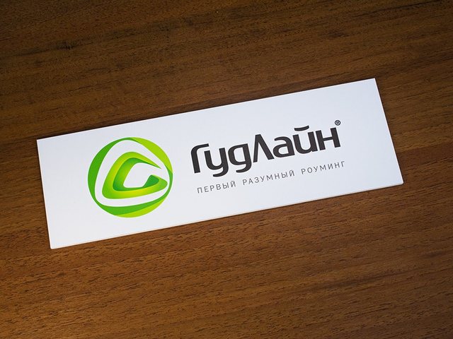 дверная табличка для компании ГудЛайн