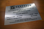 Табличка на дверь