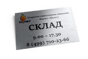 Табличка на кабинет с номером телефона