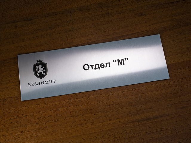 табличка на кабинет из пластика