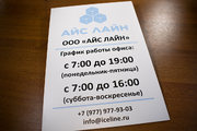 Табличка на кабинет из пластика