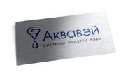 Офисная табличка с названием компании