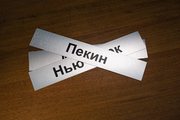 Офисная табличка