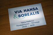Табличка с печатью режима работы