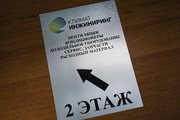 Табличка-указатель с печатью цветной