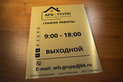 Табличка информационная позолоченная с печатью
