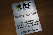 Табличка «Режим работы» для компании