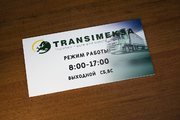 Табличка «Режим работы» с УФ печатью