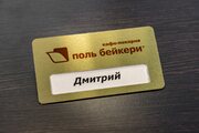 Бейдж с окном