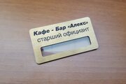 Бейдж с окном