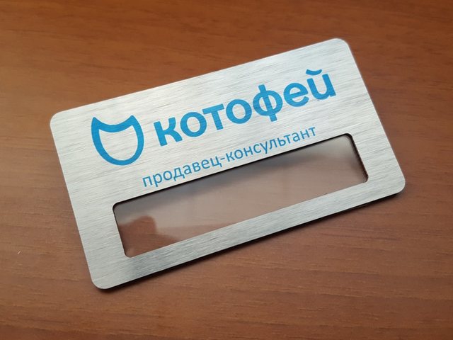 бейджик с окном для зоомагазина