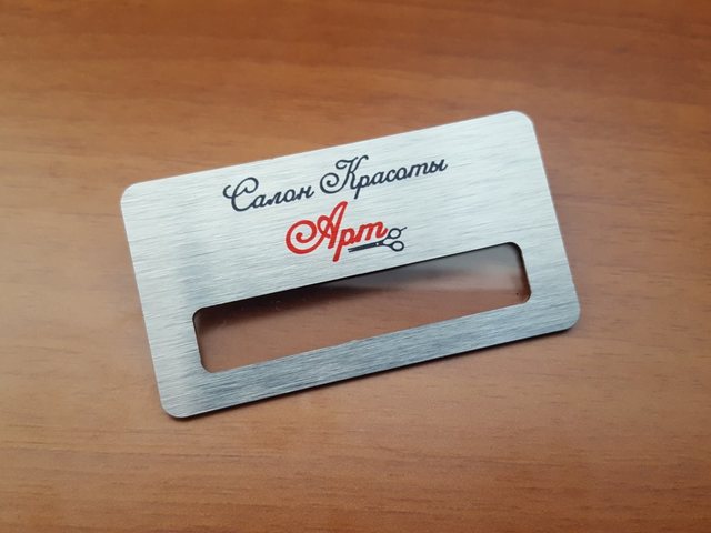 бейджик с окном для салона красоты