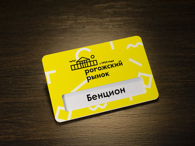 алюминиевый бейдж с окном желтого цвета