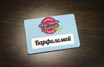 бейдж пластиковый с окном