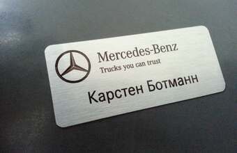 алюминиевый именной бейдж для mercedes-benz