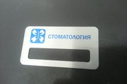 Бейдж металлический