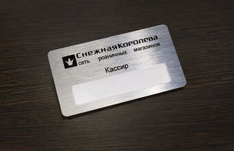 бейдж с окном для сети магазинов, цвет серебро