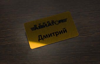алюминиевый бейдж без окна