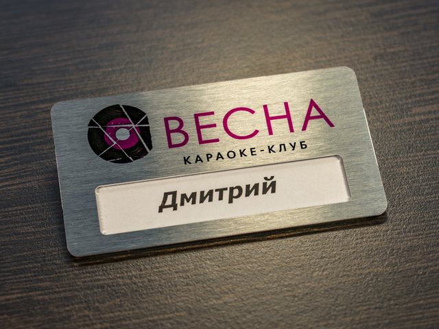 металлический бейджик с окном для караоке-клуба