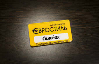 пластиковый бейдж с окном для студии красоты