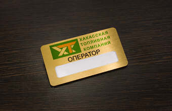 бейджик с окном и логотипом
