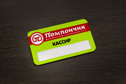 Бейдж с логотипом