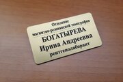 Бейдж для врача
