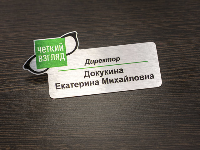 эксклюзивный бейдж с логотипом
