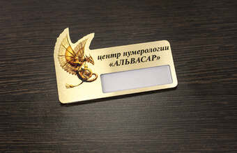 эксклюзивный бейдж металлический