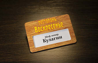 алюминиевый эксклюзивный бейджик под дерево