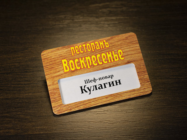 алюминиевый эксклюзивный бейджик под дерево