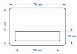 76x51 мм.